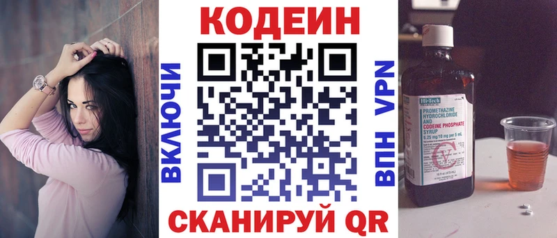Codein Purple Drank  Исилькуль 