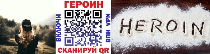 Героин герыч магазин наркотиков Исилькуль