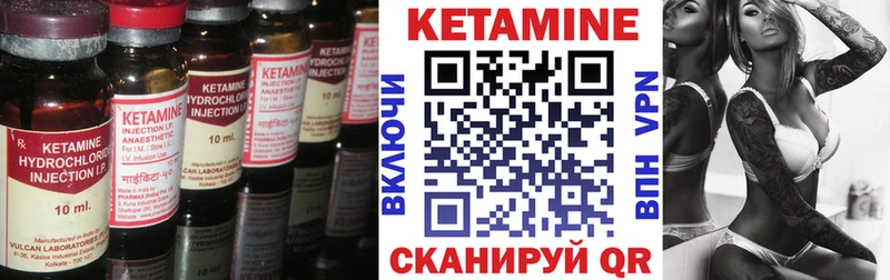 Кетамин ketamine Исилькуль