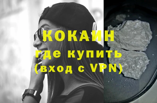 кокаин Абдулино