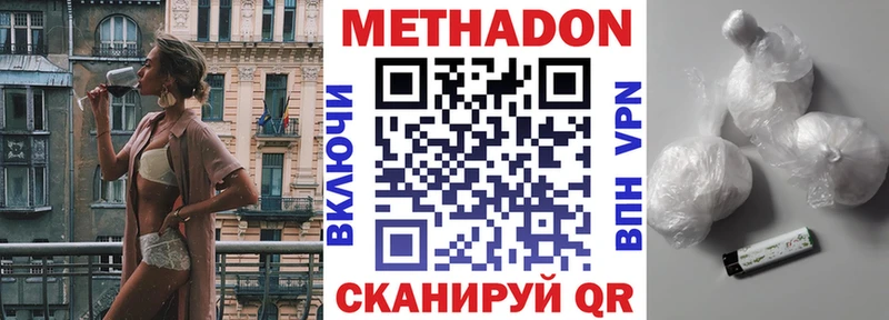 МЕТАДОН белоснежный Исилькуль